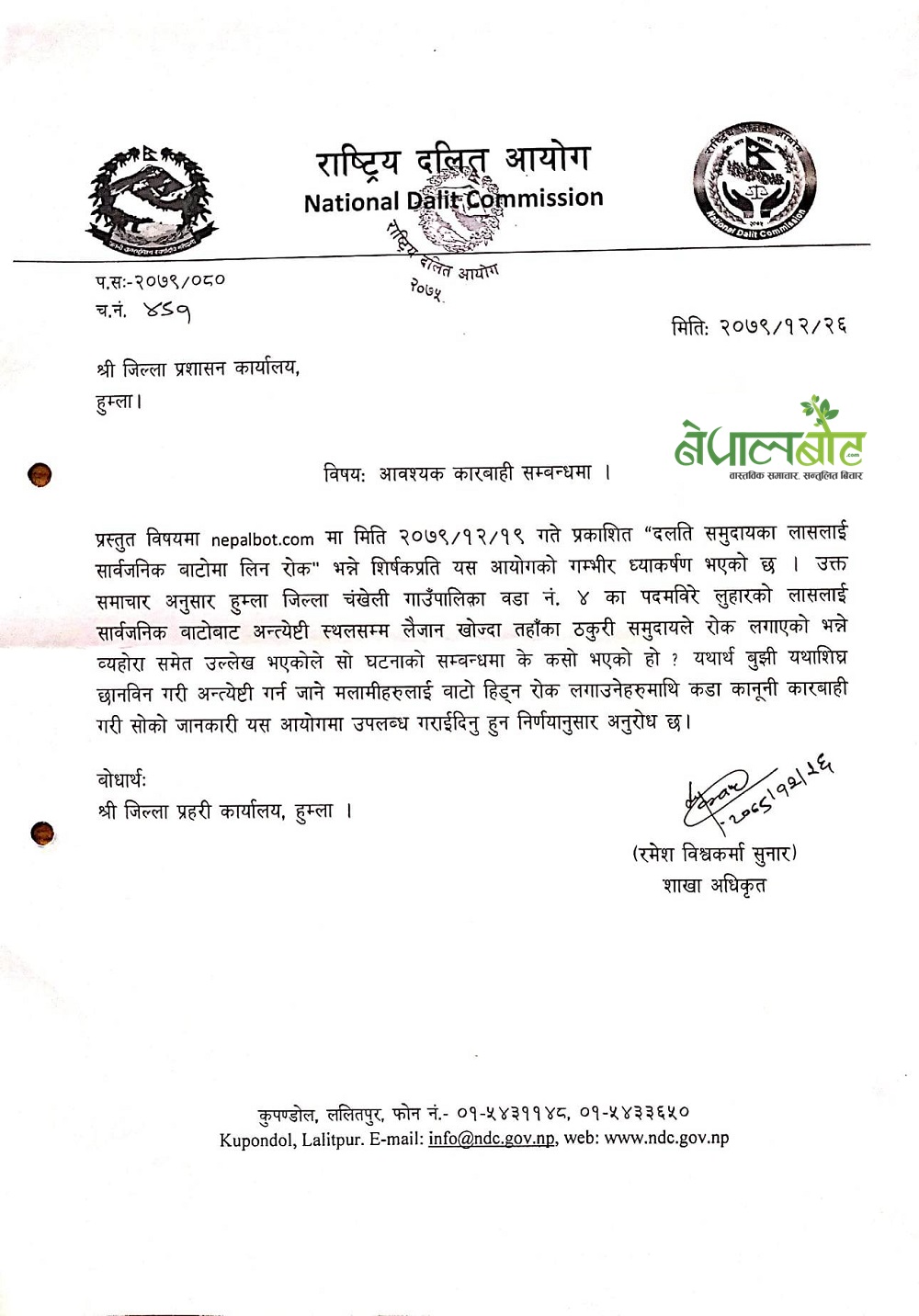 Letter for DAO Humla from Dalit commission1682601206.jpg